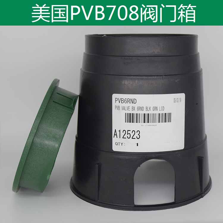 美國進(jìn)口PVB-6RND圓閥門箱 VB708閥門箱 取水閥閥門箱閥門保護(hù)箱